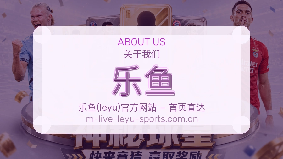 乐鱼综合电竞服务