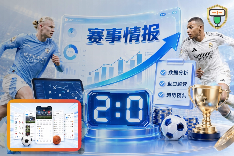 乐鱼体育直播与赛事服务主视觉